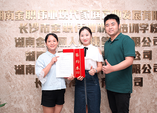 金婴丽人长沙湘江世纪城店