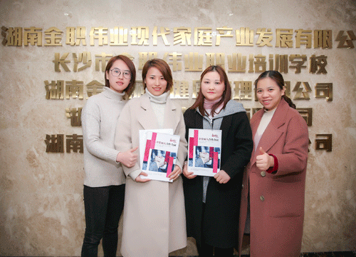 金婴丽人福建厦门店