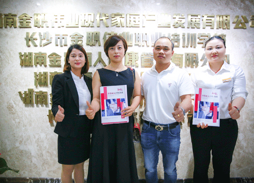 金婴丽人郴州店