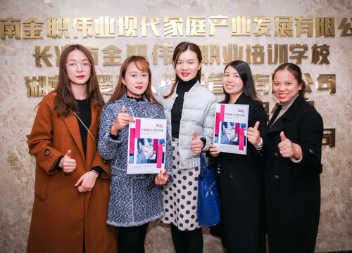 金婴丽人湘潭万达店