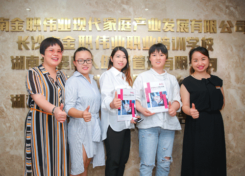 金婴丽人昭通镇雄店