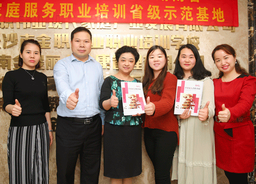 金婴丽人长沙通用时代店