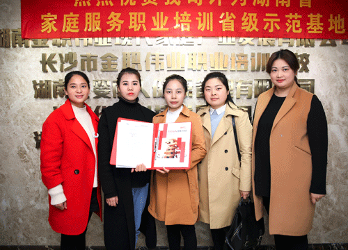 金婴丽人株洲天元店