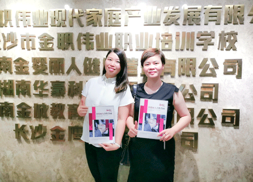 金婴丽人株洲醴陵店
