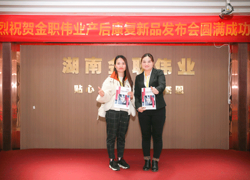 金婴丽人长沙新城国际花都店