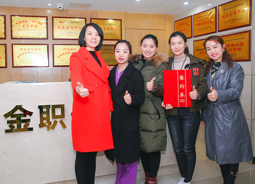 金婴丽人长沙万国城店